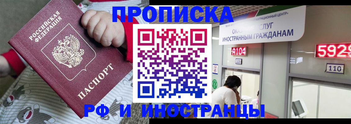 прописка законно в Юрьев-Польском