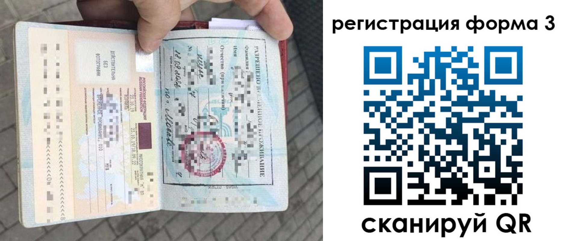 прописка в Юрьев-Польском