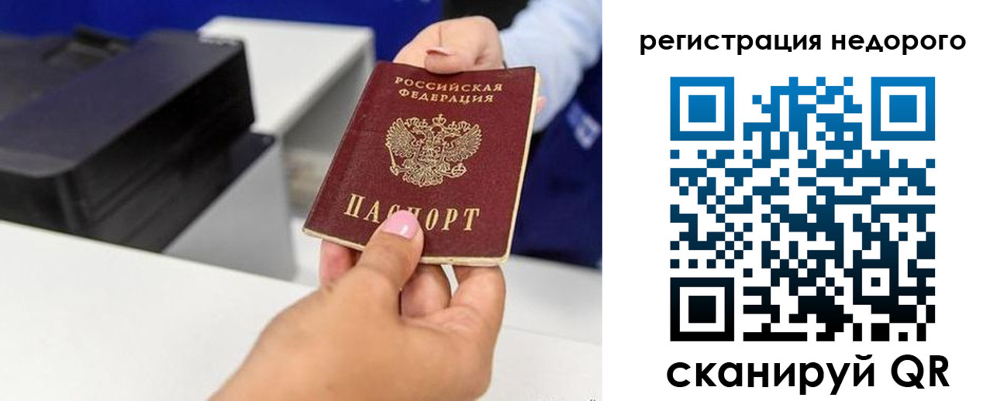 миграционный учет в Юрьев-Польском