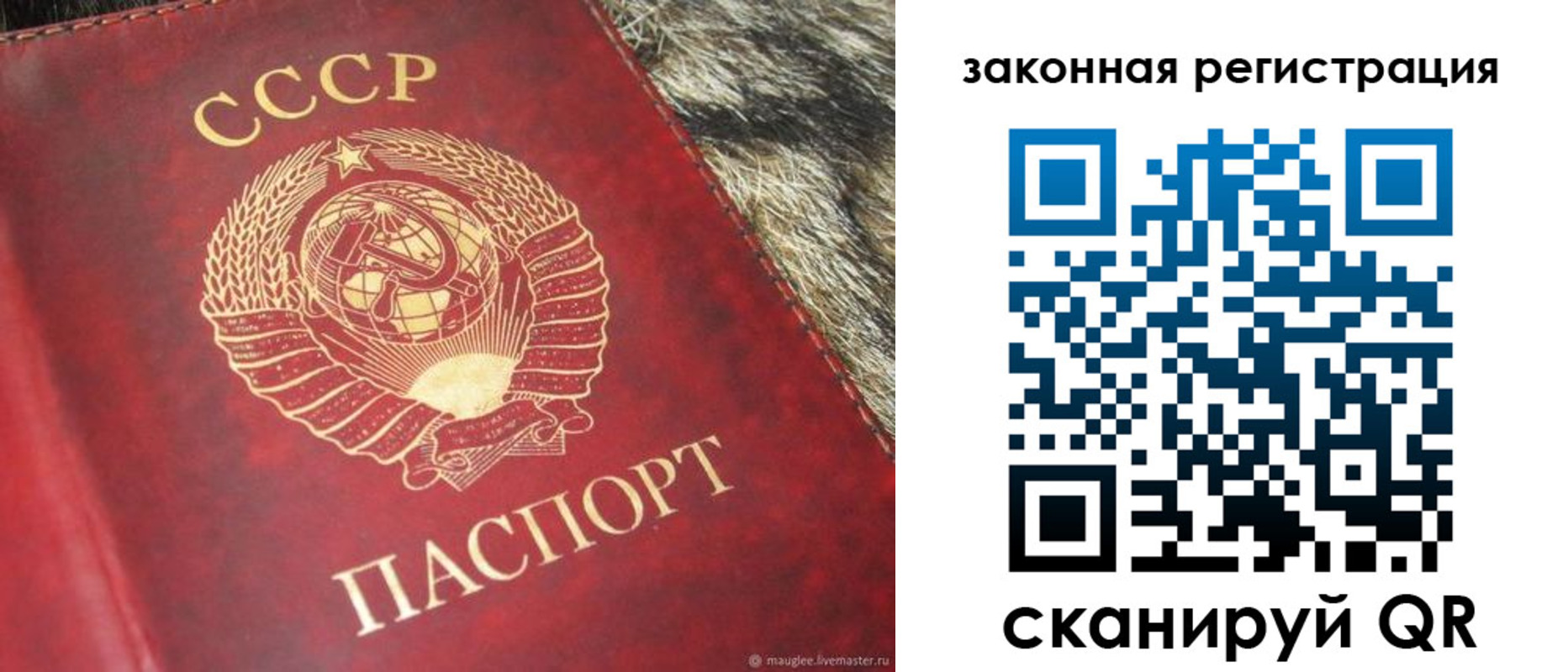 прописка от собственника в Юрьев-Польском