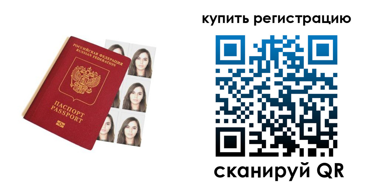 прописка гарантия в Юрьев-Польском