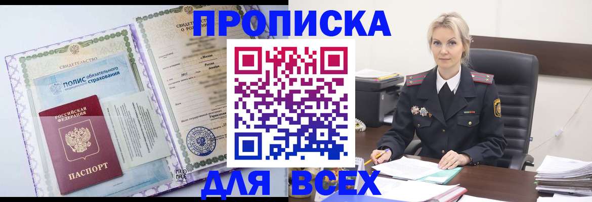 временная регистрация в квартире в Юрьев-Польском