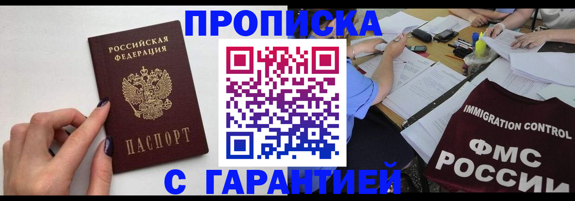 временная регистрация в квартире в Юрьев-Польском