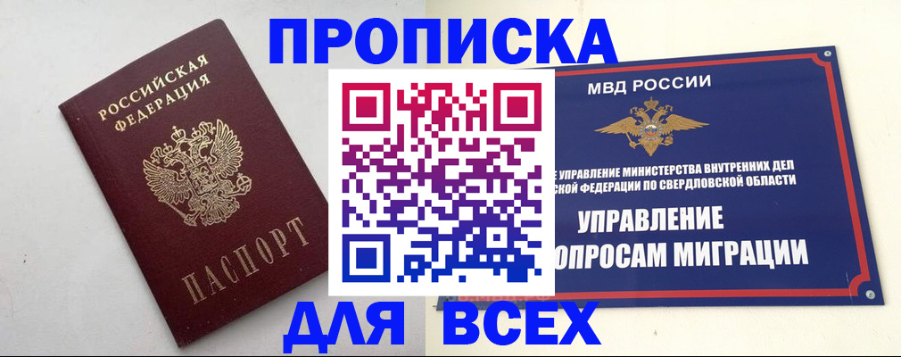 прописка 2025 в Юрьев-Польском