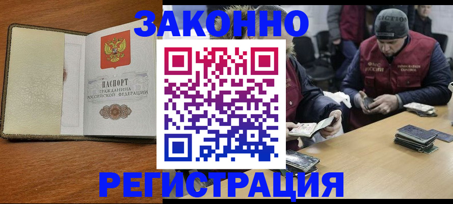 прописка ребенка в Юрьев-Польском