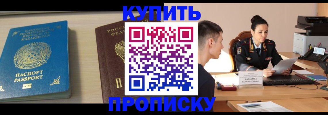 прописка для кредита в Юрьев-Польском