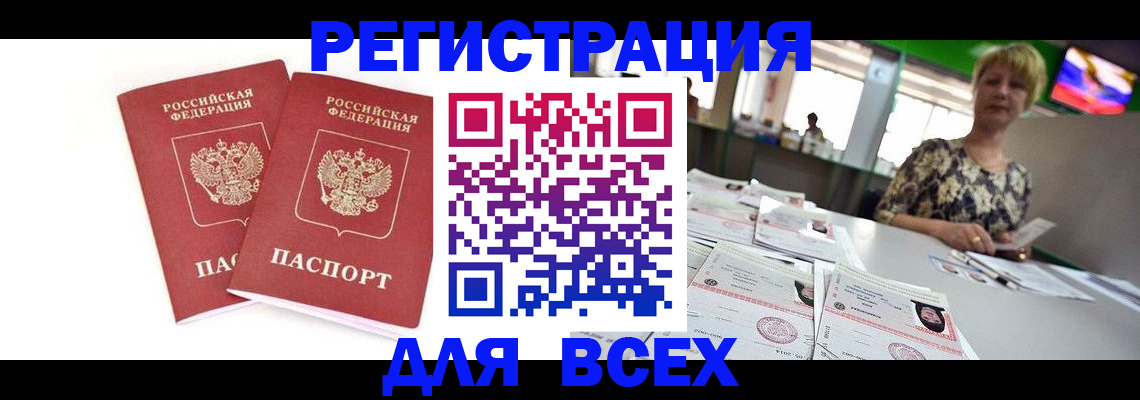 временная регистрация купить в Юрьев-Польском