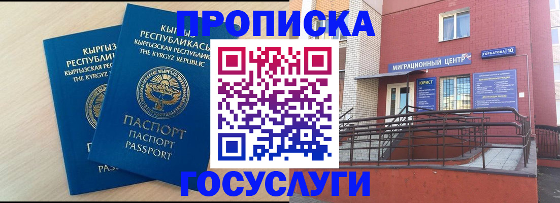 прописка ребенка в Юрьев-Польском