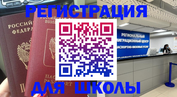 временная регистрация для всех в Юрьев-Польском