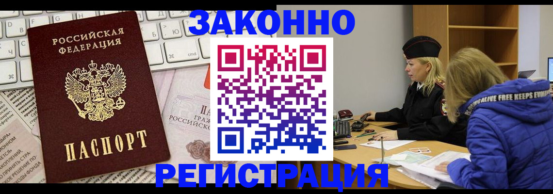 временная прописка в Юрьев-Польском