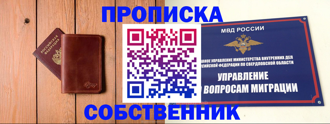 прописка в Юрьев-Польском