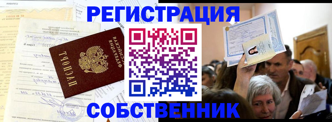 прописка в квартире в Юрьев-Польском