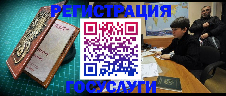 прописка ребенка в Юрьев-Польском